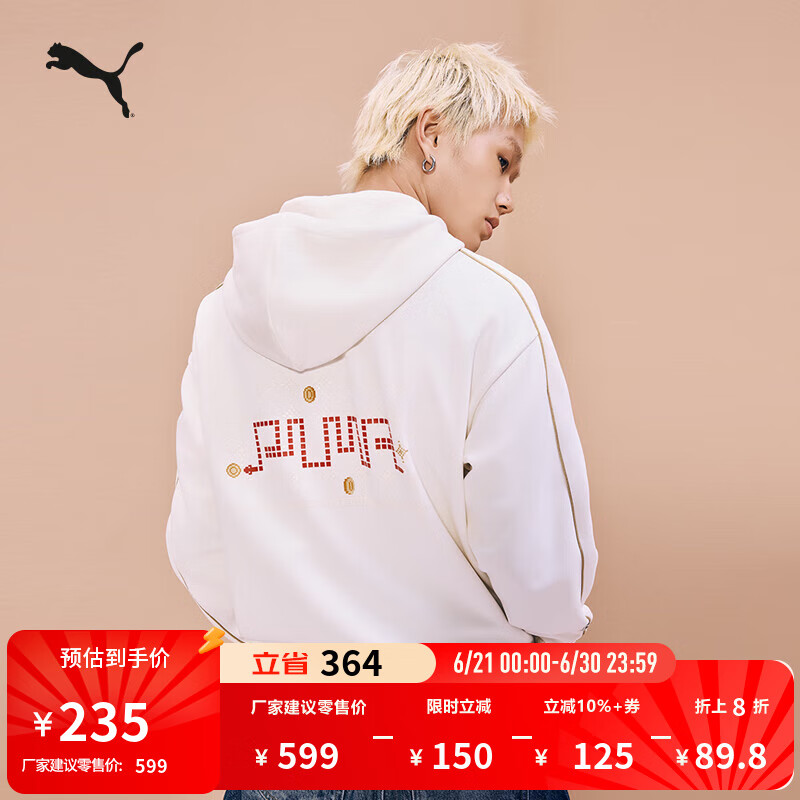 彪马（PUMA）【蛇年限定】宽松针织卫衣套头衫男复古运动风上衣631416 白色-92 M (175/96A)