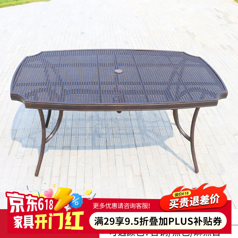 藤朝家具（Teng chao jia ju）戶外家具鑄鋁桌椅單桌庭院花園休閑餐桌美式鄉(xiāng)村歐式鐵藝桌 優(yōu)君特長(zhǎng)方桌150*90CM