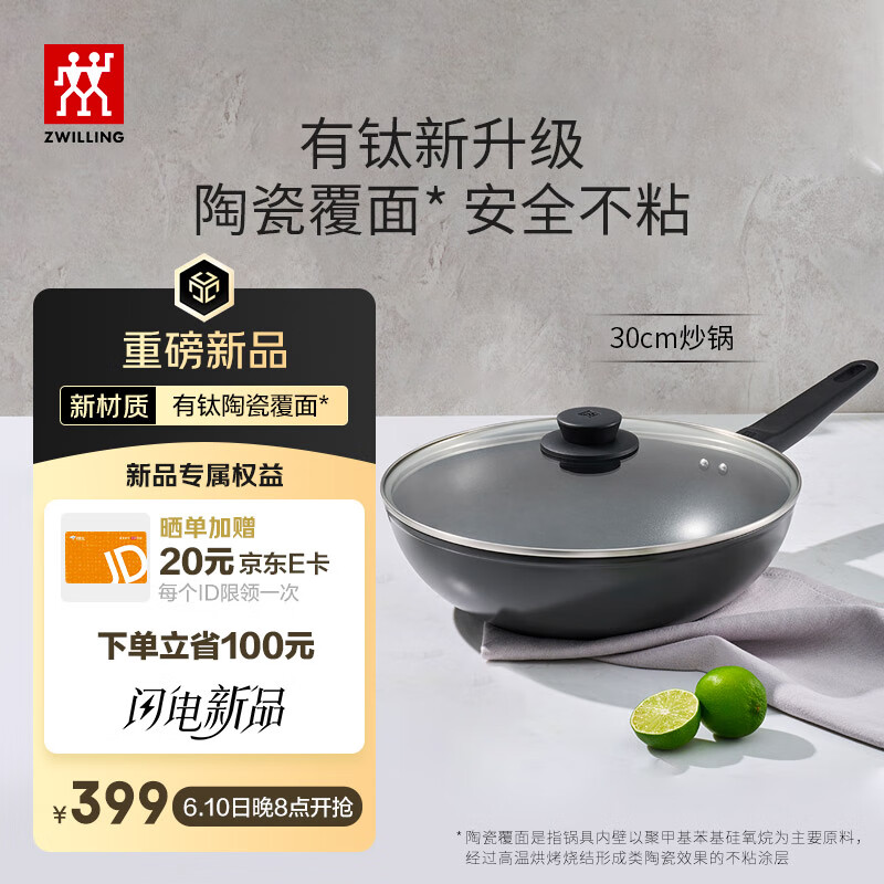 双立人（ZWILLING）不粘锅炒锅有钛涂层电磁炉通用Motion plus家用炒菜锅30cm