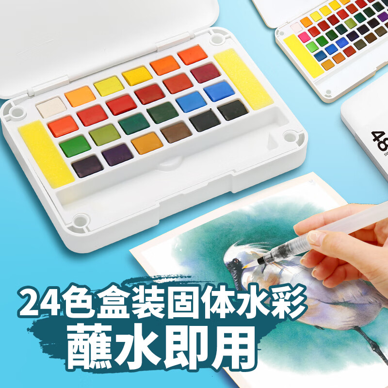 掌握（GRASP）24色固体水彩颜料初学者美术绘画水粉颜料套装附赠画笔学生出游创作户外写生必备六一儿童节礼物