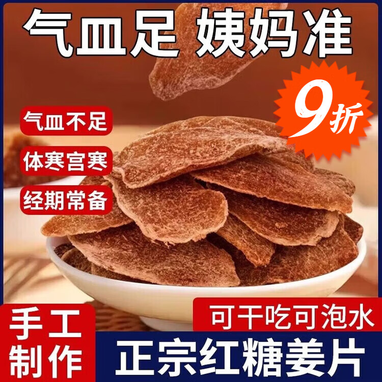 北京同仁堂姜糖祛濕去寒 老牌白糖姜片紅姜糖片濕氣休閑零食姜片糖姜片罐裝 【白糖姜片】精選四罐610··克