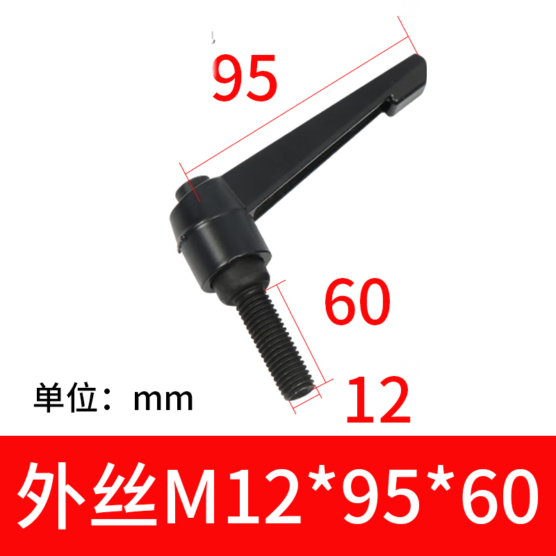 威亿优可调位紧定手柄螺丝7字旋转调节把手L型 外丝M12*95*60(20个)