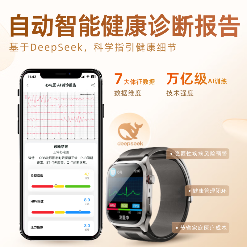 逸博士【医疗器械认证】血压手表华为机苹果机适用watch心电心率血氧血糖心率NFC智能健康监测手表环礼物 至尊版|气泵充放气1.5万次|30天续航 【25新款,原装正品,血糖血压手表】