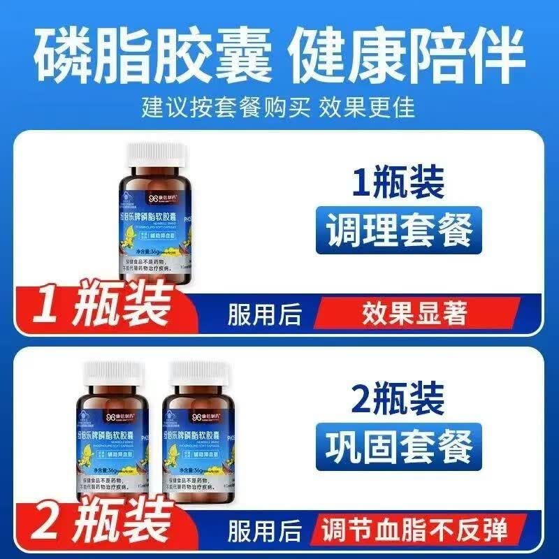 倍轻元大豆卵磷脂软胶囊中老年人手脚麻木辅助降血脂软化胆碱调节三高 [蓝帽认证正品保障] 30粒*1瓶 2瓶[调理装]72%人选择