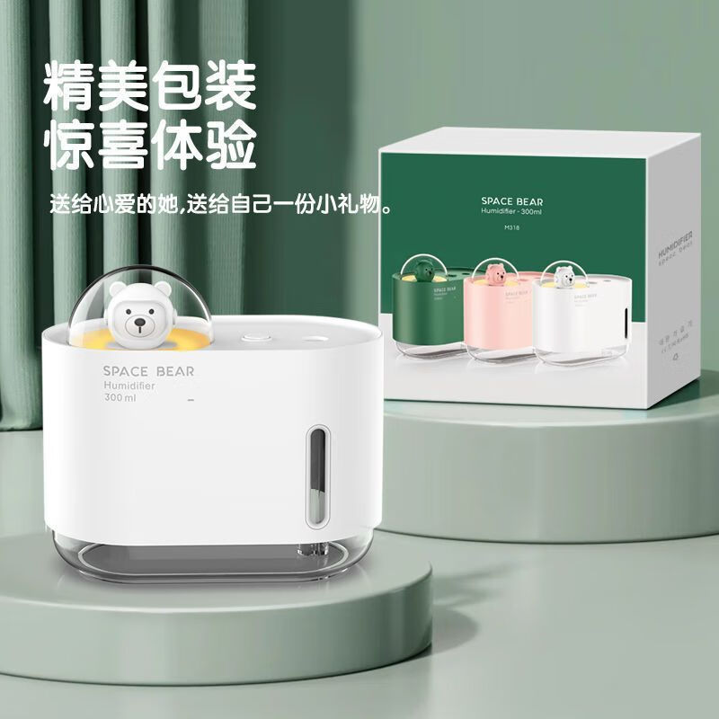 家用迷你夜灯静音大雾量卧室办公空气净化补水香薰机USB加湿器 象牙白[十万净水抑菌恒湿] 12小时喷雾不带夜灯 京东折扣/优惠券