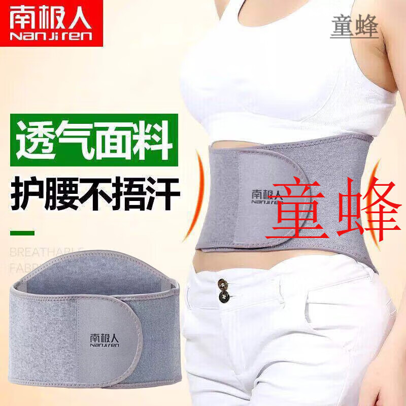 南极人（Nanjiren）护腰带女男保暖护胃护肚子老年腹带腰疼神器腰围 级透气【铝条支 款 L码【适合125到145斤】
