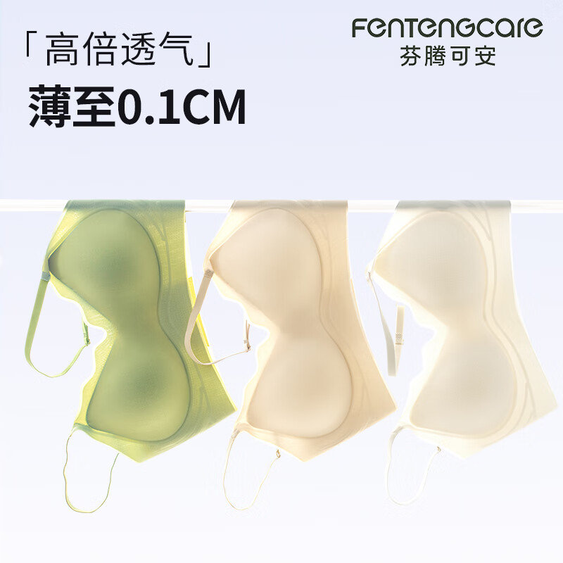 芬腾可安夏季无痕内衣女薄款大胸显小胸罩聚拢无钢圈背心式吊带美背 白色 M 160/85