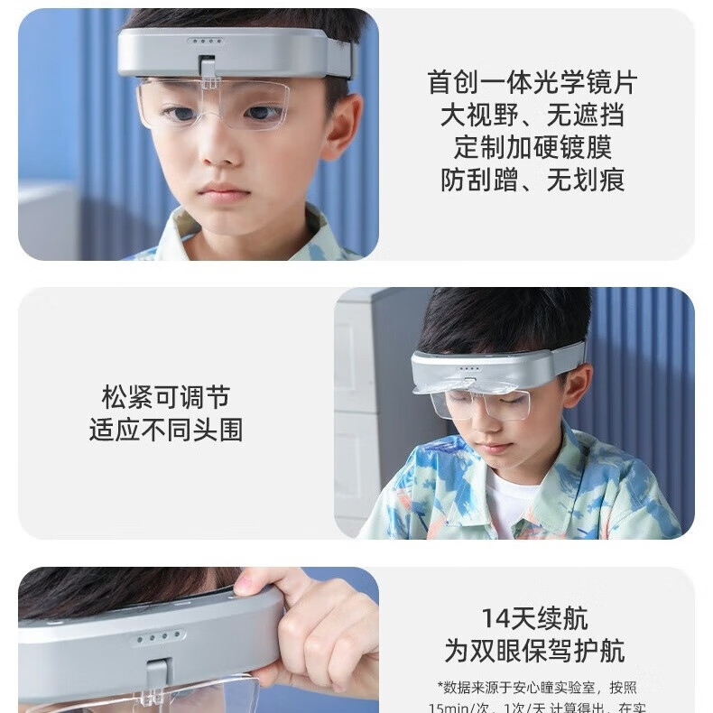 安信瞳智能护眼仪 反转拍 视力训练 睫状肌训练 远视弱视防控翻转镜 皓月银