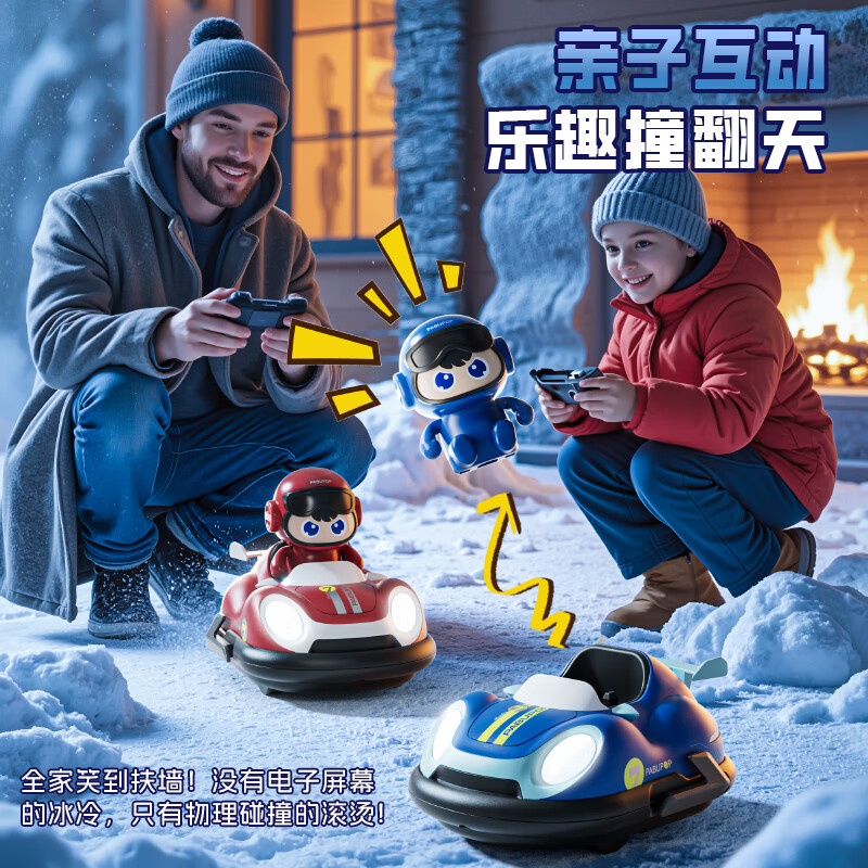4DRC双人对战碰碰卡丁遥控汽车电动玩具1-3岁6小男孩儿童生日礼物 两只礼盒装【四电】遥控版