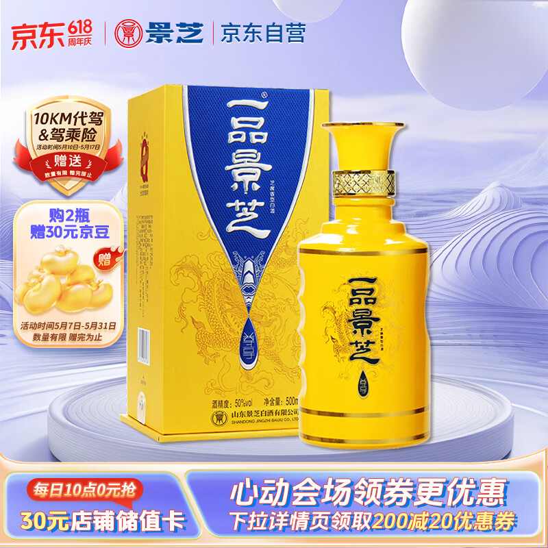 jingzhi/��֥ һƷ��֥������ 50�� �׾� 500ml ֥������ 1ƿ