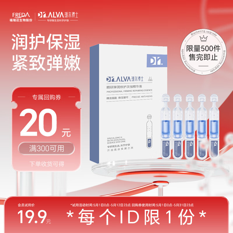Dr.Alva/訶���ʿ ���е��� ����¶ 1.3ml 5֧