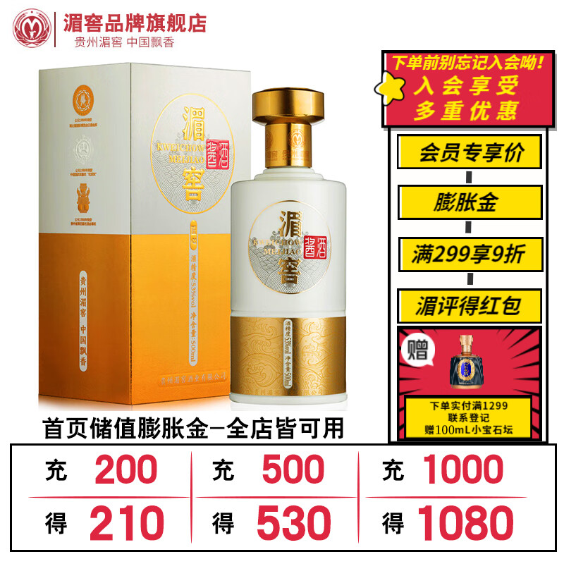 �ع����ؽѽ���-���ķ��� ������ 53�� �߶Ȱ׾� ���ݰ˴����� 53�� 500mL 1ƿ ��ƿ 129.5Ԫ