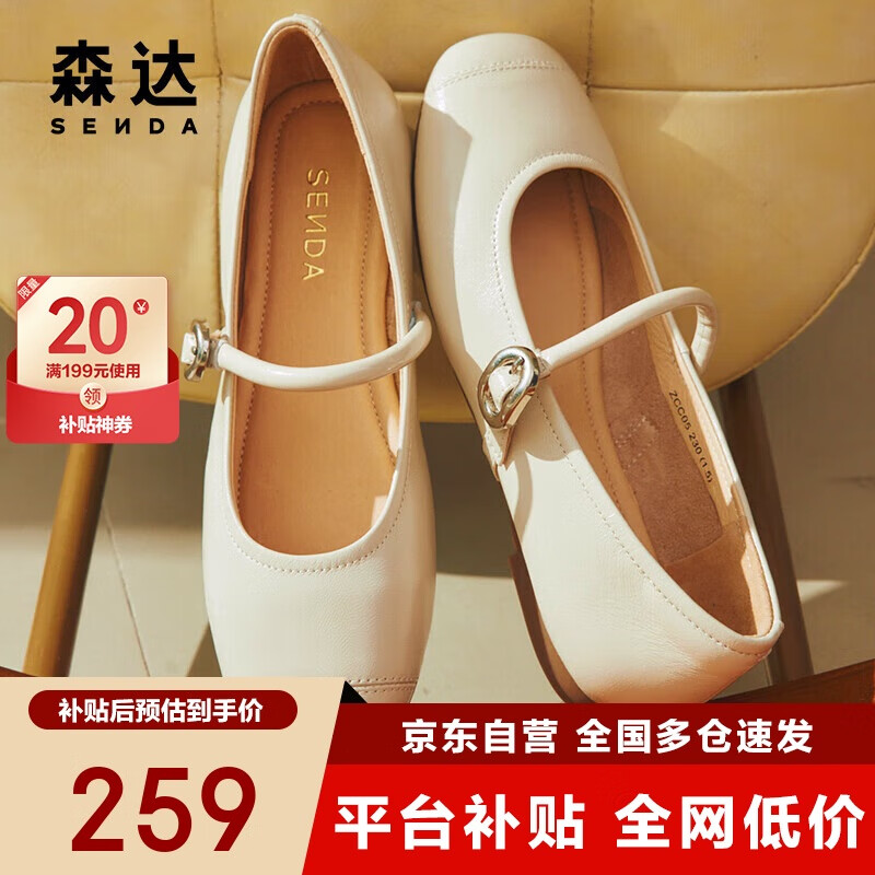 森達(dá)瑪麗珍女鞋平底真皮小香風(fēng)淺口單鞋小皮鞋ZCC05CQ4 米白 38