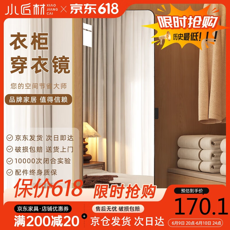 小匠材衣柜鏡子全身鏡隱形對(duì)開門試衣鏡內(nèi)裝推拉鏡內(nèi)置隱藏式折疊穿衣鏡