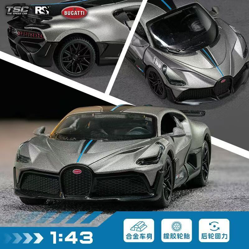斯速卡 仿真跑车1/43模型布加迪-迪合金车模型 耐摔小男孩玩具礼物