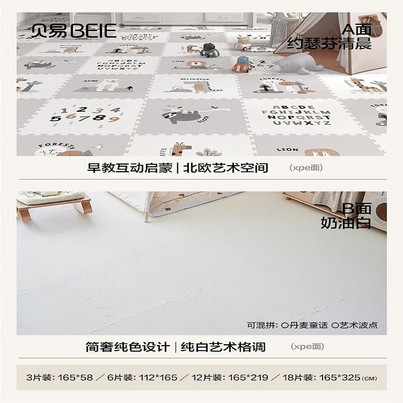 ױӤƴеõذӷصͯڵ Լɪ峿3Ƭװ0ȩ0ؽ 58*58*2cm/Ƭɴ䵥ƬΧ 138Ԫ