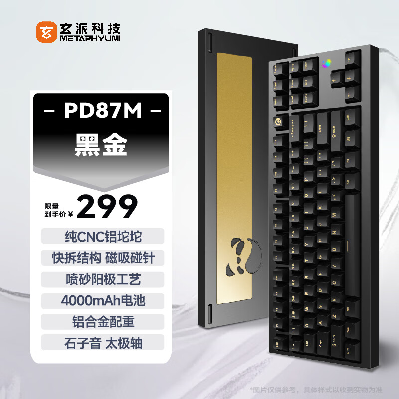 èPD87Mģȫƻ ߻е羺Ϸ칫̴ 87TKL Gasketṹ  RGB -ڽñ4000mAh-̫-RGB299Ԫ