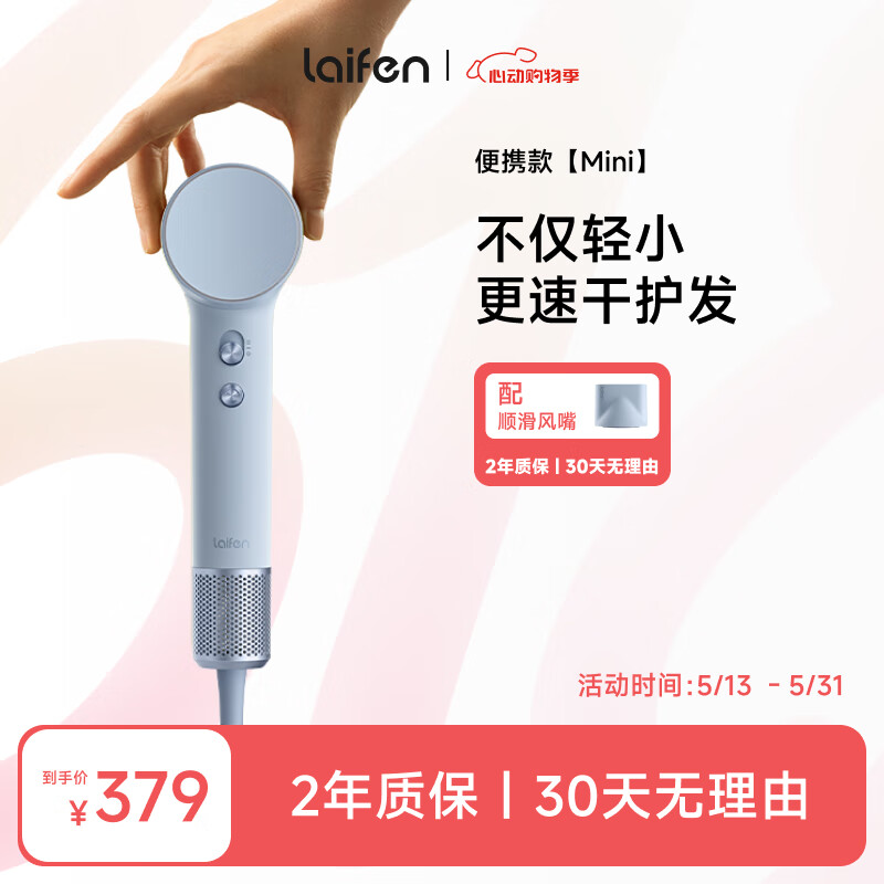 laifen/��� MINI �紵�� ���� С�ɱ�Я ������