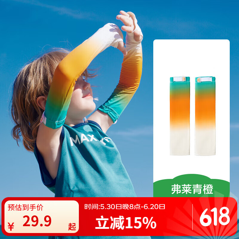 kocotreeKKͯɹͯŮͯԭɴ߱˿A  42.24Ԫ