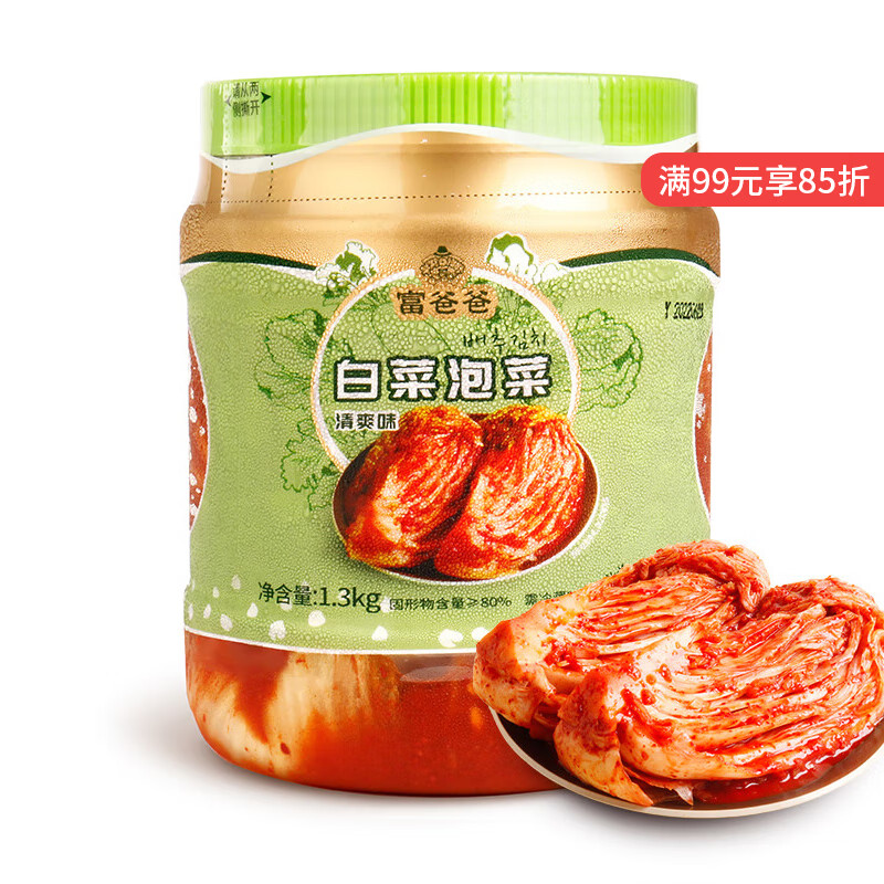 富爸爸 白菜泡菜1300g/瓶 颗状未切 韩式辣白菜泡菜  