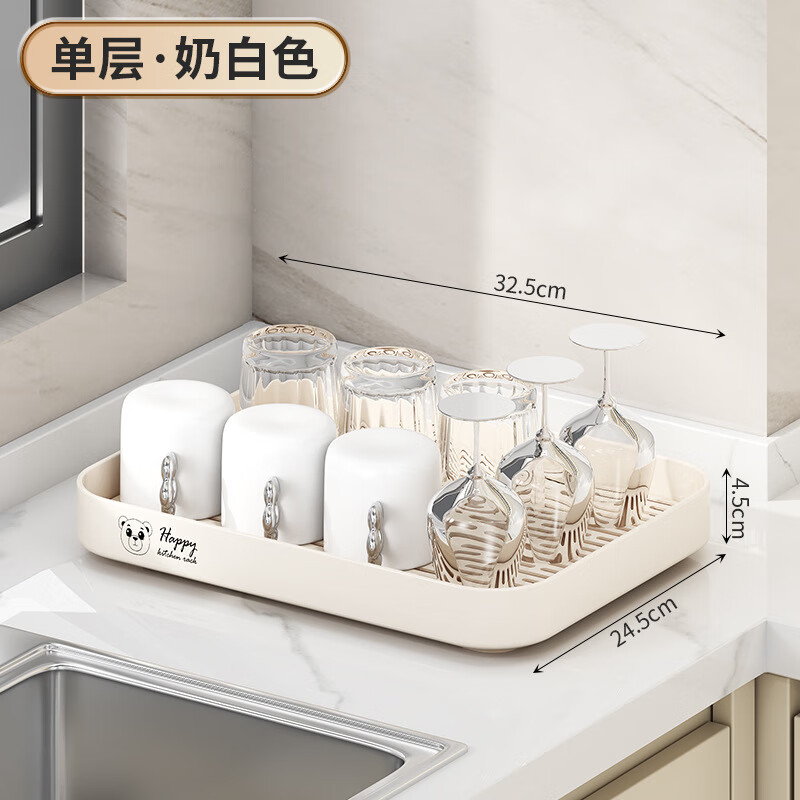 品喻（PINYU）品喻桌面杯子收納置物架水杯防塵玻璃杯茶杯托盤瀝水杯架子杯架白 瀝水托盤奶油白