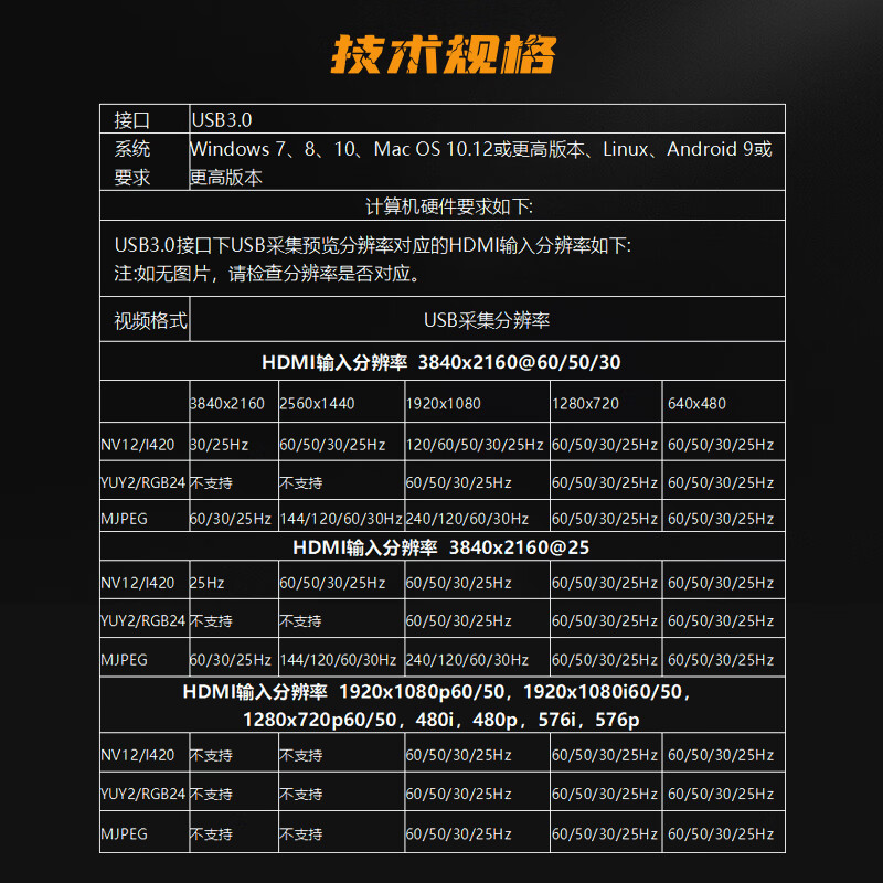 天创恒达TC-630高清4K视频采集卡ps5pro/ns/单反相机/摄像机/平板/手游/游戏专业直播带货录制设备 TC-630游戏采集卡4K