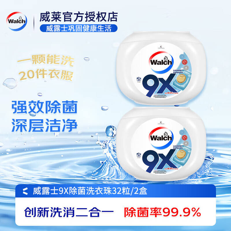 ڲ¶ʿWalchϴ12g/9XྻϴҺϴŨϴҺˮBY ˫ǻ-99.9%32*2