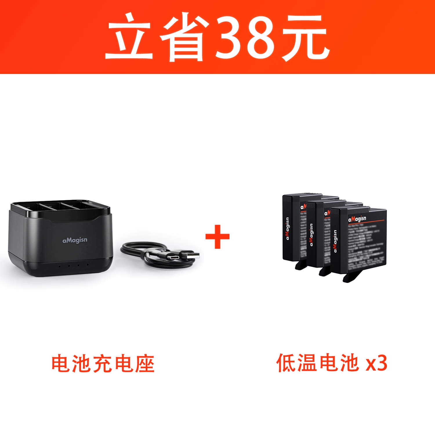 aMagisn(阿迈)影石充电座适配影石AcePro2/AcePro/Ace电池内存卡收纳仓Insta360运动相机配件 充电座+【低温电池 x3】
