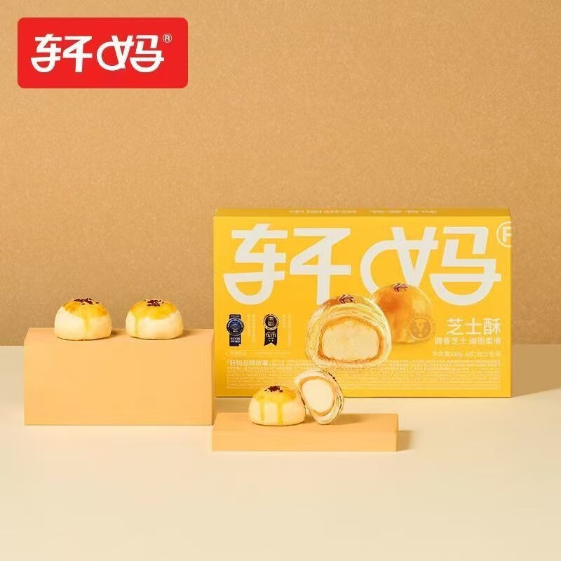 軒媽 芝士酥6枚蛋黃酥雪媚娘糕點(diǎn)零食小吃休閑食品早餐 芝士酥*6枚 *2盒(55g)