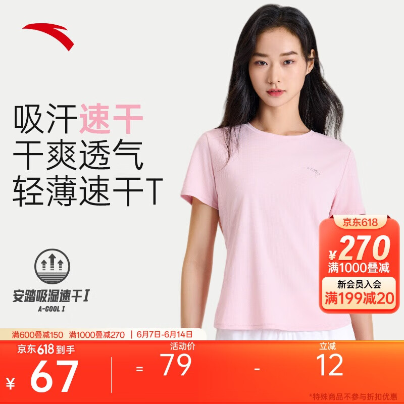 安踏速干T丨跑步T恤女夏季速干吸湿瑜伽健身运动透气短袖休闲上衣