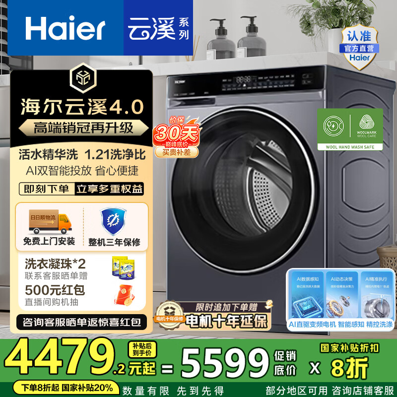 Haier/���� ��Ͳ XQG100-BLDE582HU1 10kg ��Ϫ3.0/582��Ӣ�� 