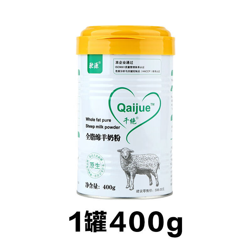 新疆千绝全脂纯绵羊奶粉学生成人羊奶粉400g纯羊奶粉 纯绵羊奶粉1罐