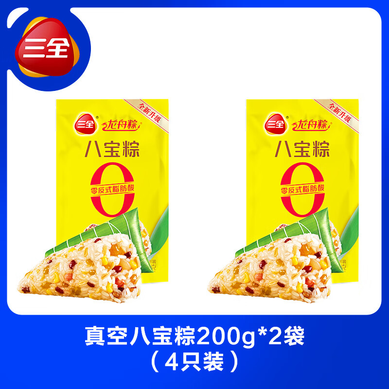三全粽子龍舟真空粽蛋黃豬肉粽肉粽蜜棗豆沙八寶甜粽子端午節(jié)素粽 【4只】八寶粽2袋