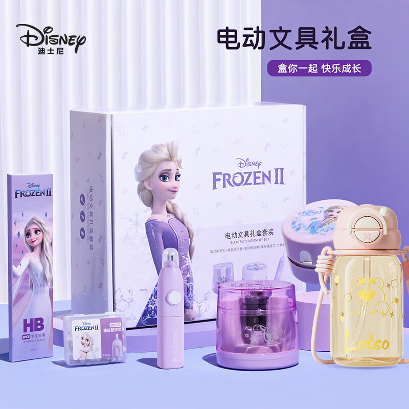 迪士尼（Disney）电动文具套装 电动削笔机橡皮擦夏季水杯 小学生文具开学大礼包生日礼物