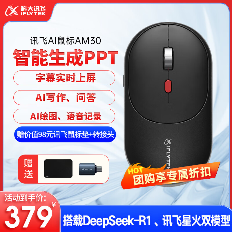 �ƴ�Ѷ�� AI������� AM30 ��ɫ