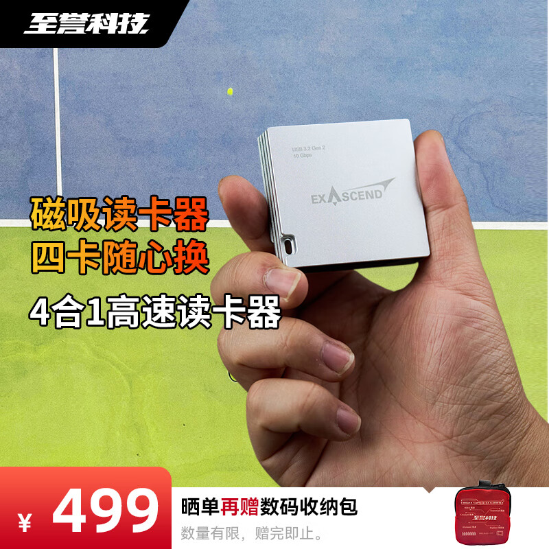 至誉科技4合1读卡器 SD/TF/CFExpressTypeB手机直连多卡多读高速传输读卡器