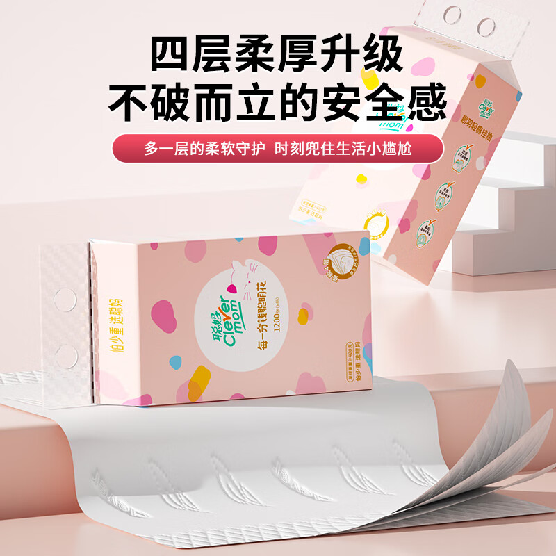 聪妈【100%原生浆】挂式抽纸纸巾平纹挂抽卫生纸纸抽悬挂式整箱厕纸 6提