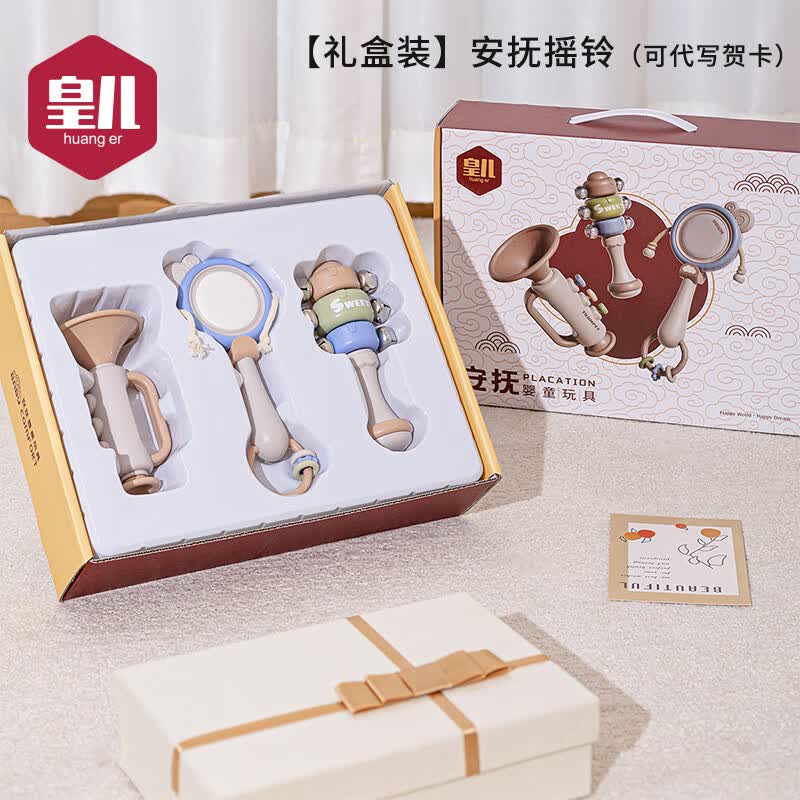皇兒兒禮物嬰兒玩具3個月6寶寶兒童1歲2小月齡早教手搖鈴幼兒 【禮盒裝】安撫搖鈴(可代寫賀卡)