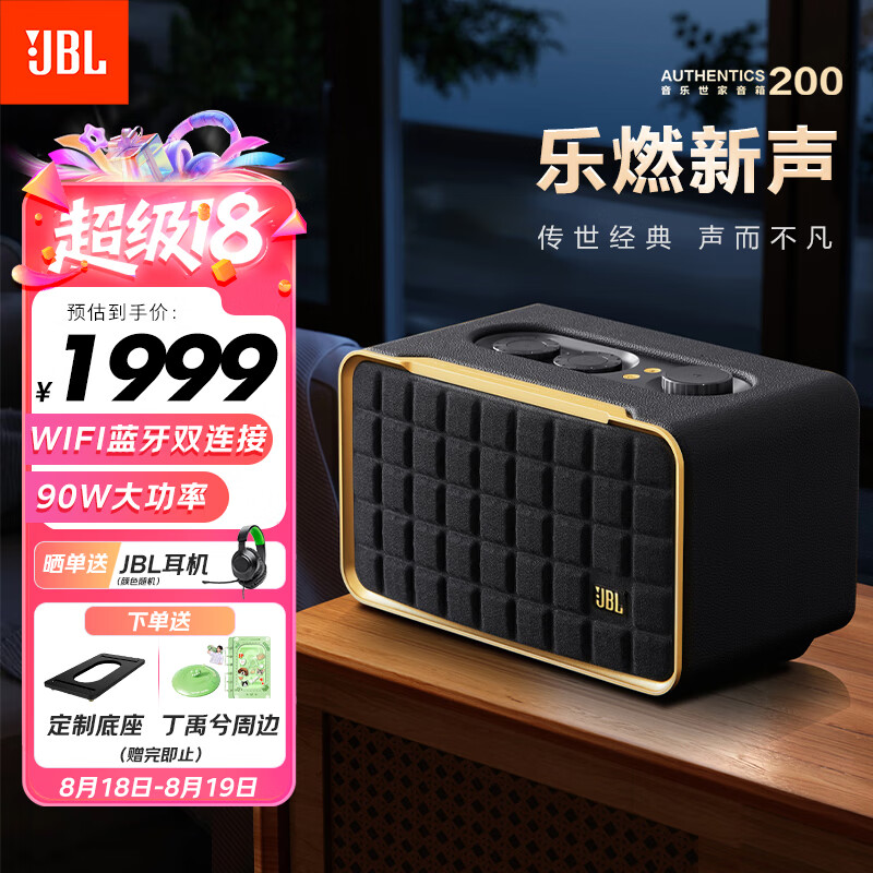 JBL��������A200 ������ͬ���Ʒ�ʾӼ������������� 90W����WiFi��������������Ҳ��� ��Ϧ����