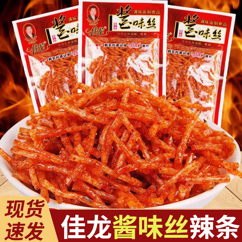 佳龙酱味丝辣条丝香辣味麻辣霸王丝儿时怀旧大刀肉休闲小零食辣丝 酱味丝*50包