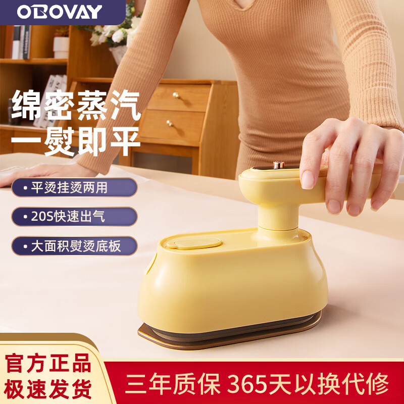 欧泊维手持熨烫机家用小型挂烫机蒸汽便携式电熨斗熨烫衣服2026新款 基础款