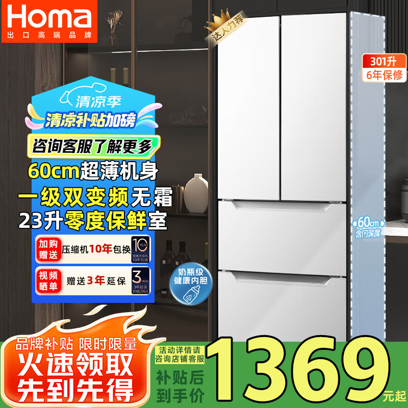 homa/  BCD-301WF/B ʽ 301 