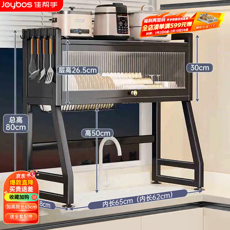 佳帮手新款厨房防尘水槽架置物架水池碗碟碗筷洁具多功能收纳沥水架长65