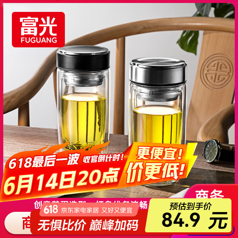 富光双层玻璃杯 高硼硅玻璃泡茶杯 大容量带茶隔水杯商务杯子男590ml