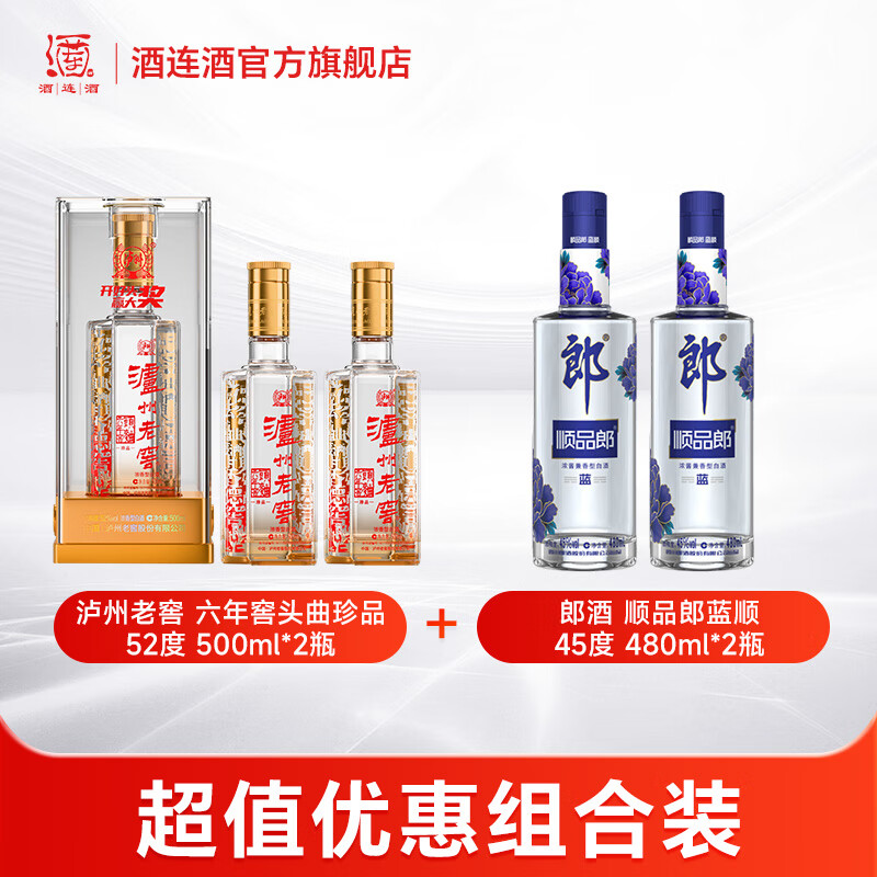 �����Ͻ� �����ͷ����Ʒ 52�ȡ�500ml��2ƿ