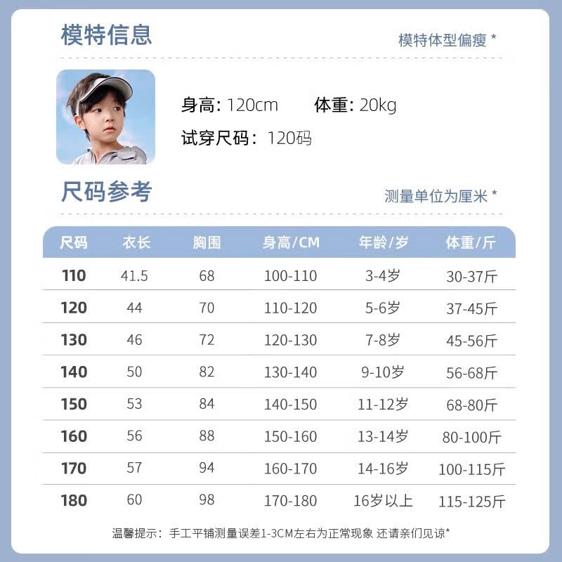 罗蒙儿童防晒衣2026夏季男童防晒衫遮阳女童轻薄款连帽防晒服外套童装 军绿色【男女同款】 UPF50+ 150