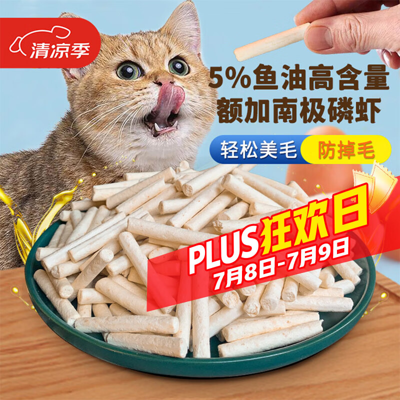 petofstory寵物貓零食 魚油磨牙棒60g 幼小貓咪磨牙零食增肥營養(yǎng)零食