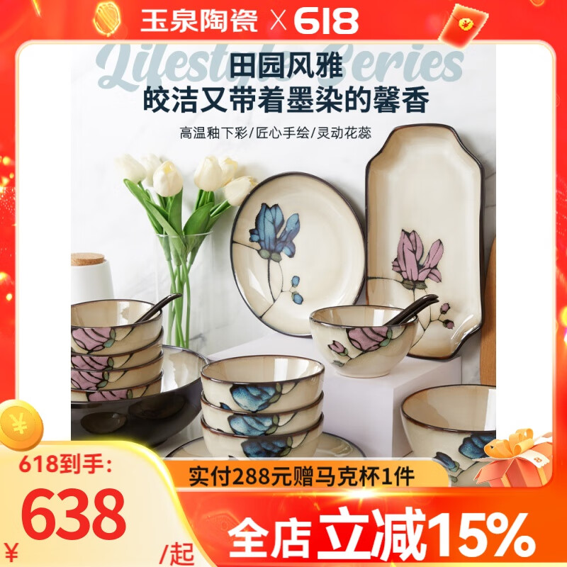 玉泉手繪碗碟餐具套裝家用中式田園陶瓷碗盤組合現(xiàn)代簡約禮盒飯碗 粉紫56頭