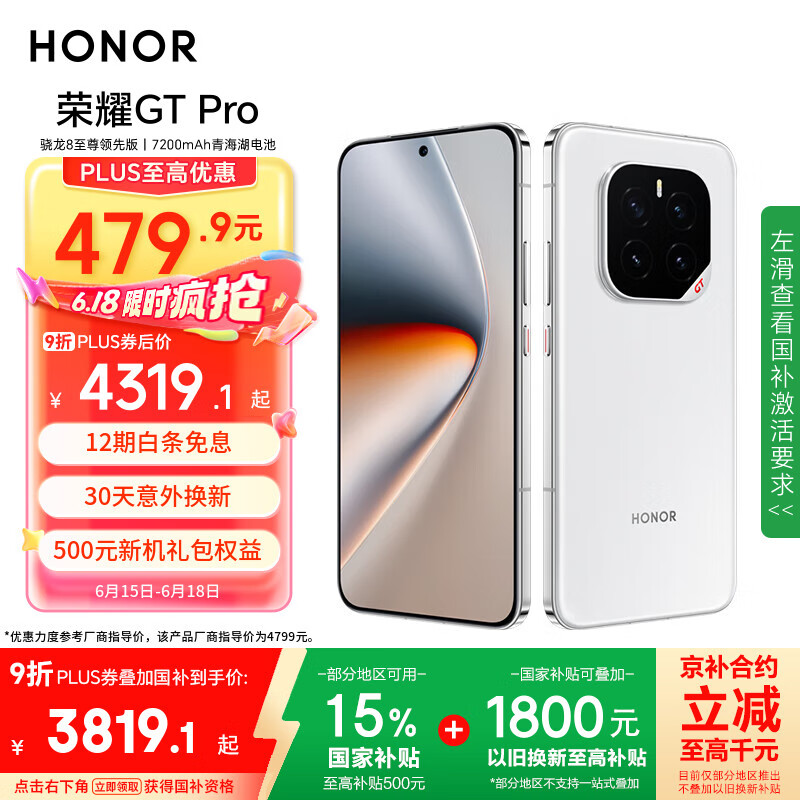 HONOR/��ҫ GT Pro �ֻ� ����8 ���޻����� ������ 16+1T