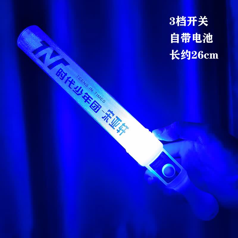 奇优宝TNT时代少年团严浩翔应援棒贺峻霖宋亚轩演唱会灯牌荧光棒定制 宋亚轩尊享【蓝色】
